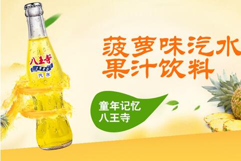 玻璃瓶汽水正式上市！